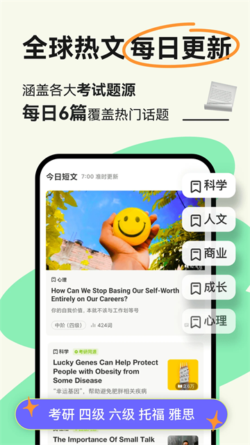 扇贝阅读 V4.4.8100 安卓最新版截图2
