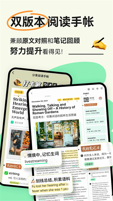 扇贝阅读 V4.4.8100 安卓最新版截图3