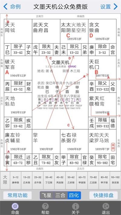 文墨天机公众免费版 V2.5.8 安卓版截图5