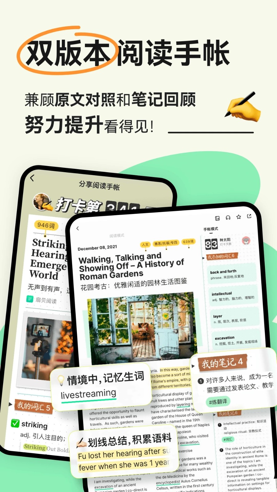 扇贝新闻(改名扇贝阅读) V4.4.8100 安卓版截图3