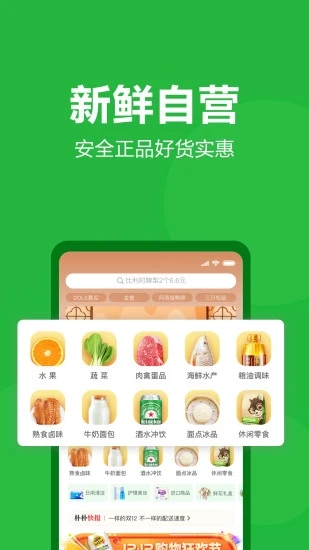 朴朴超市APP V6.1.7 安卓版截图4