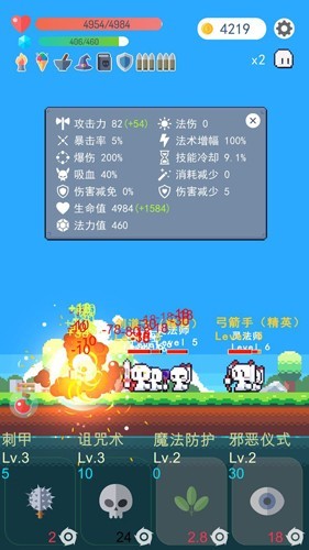 冒险者的rogue之旅内置修改器破解版 V1.21.2 安卓版截图1
