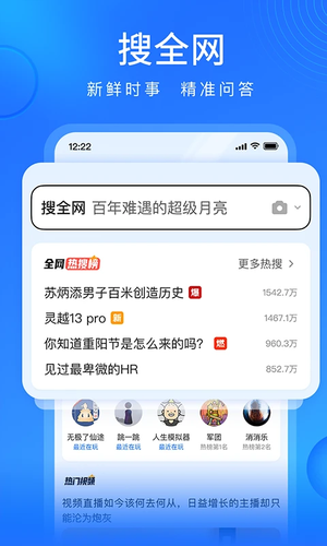 搜狗浏览器极速版 V19.9.0.1035 安卓版截图1
