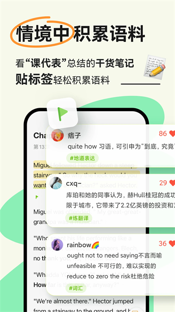 扇贝阅读 V4.4.8100 安卓最新版截图1