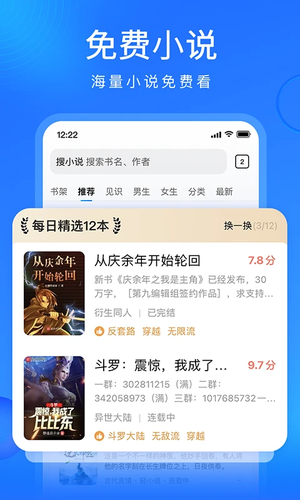 搜狗浏览器极速版 V19.9.0.1035 安卓版截图4