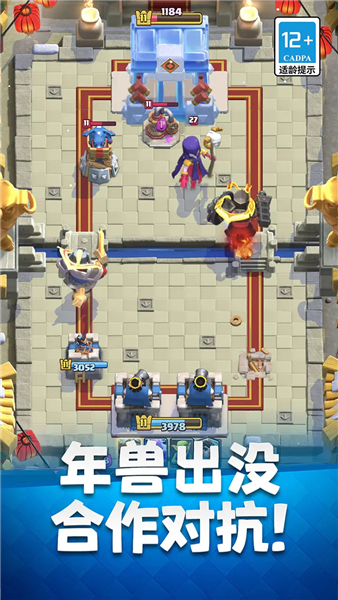 皇室战争正式版本 V35.1.1 安卓版截图5