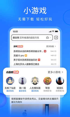 搜狗浏览器极速版 V19.9.0.1035 安卓版截图2