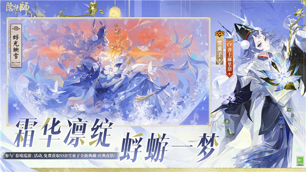 阴阳师腾讯渠道服 V1.8.53 安卓版截图4