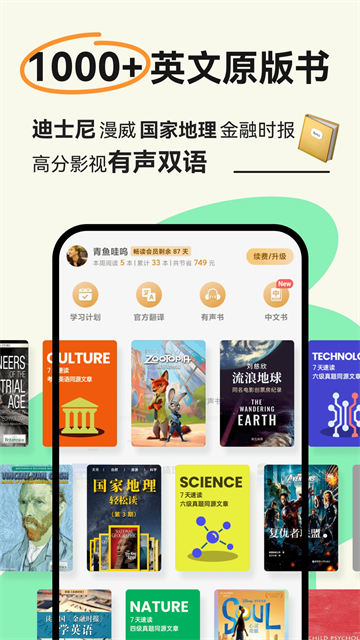 扇贝阅读 V4.4.8100 安卓最新版截图5