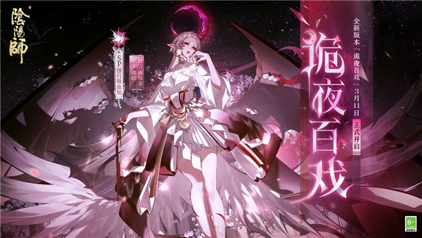 阴阳师魅族版本 V1.8.53 安卓版截图1