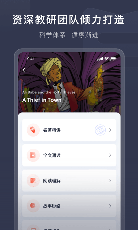 喜课2026版 V2.8.4 最新版截图2