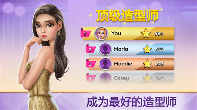 超级造型师无限钻石金币版 V3.7.08 安卓版截图4