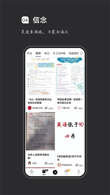 疯狂刷题 V2.2.10 安卓官方版截图3