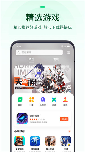 oppo游戏中心2026版本 V14.13.1 安卓版截图3