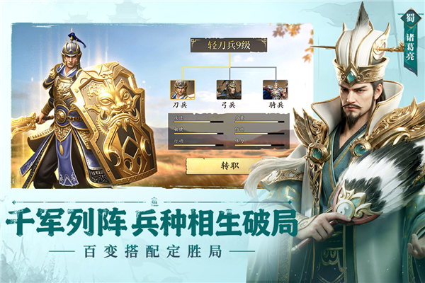 三国群英志复古版 V1.0.3 安卓版截图2