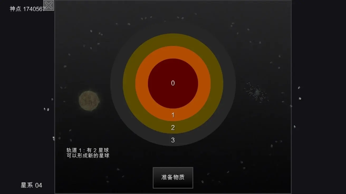 我的梦幻宇宙流浪星球官方正版 V7.34 安卓版截图1