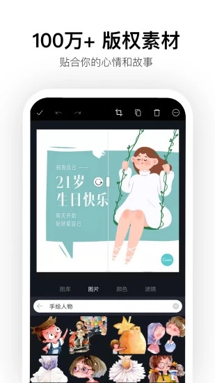 Canva可画APP V2.352.1 安卓最新版截图5