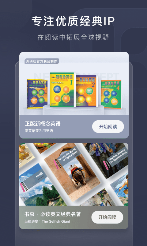 喜课2026版 V2.8.4 最新版截图4