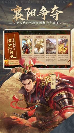 朕的江山2九游版本 V1.5.45 安卓版截图3