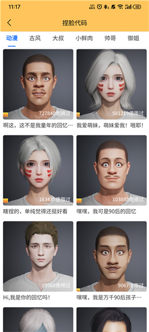 准星怪兽2026 V3.04 安卓最新版截图2