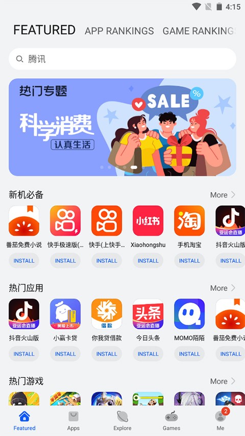 华为AppGallery国际版 V16.1.1.300 安卓版截图2