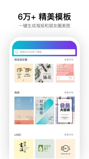 Canva可画APP V2.352.1 安卓最新版截图3