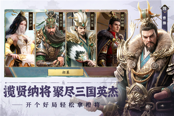 三国群英志复古版 V1.0.3 安卓版截图5