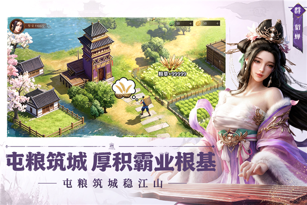 三国群英志正式版 V1.0.3 安卓版截图4