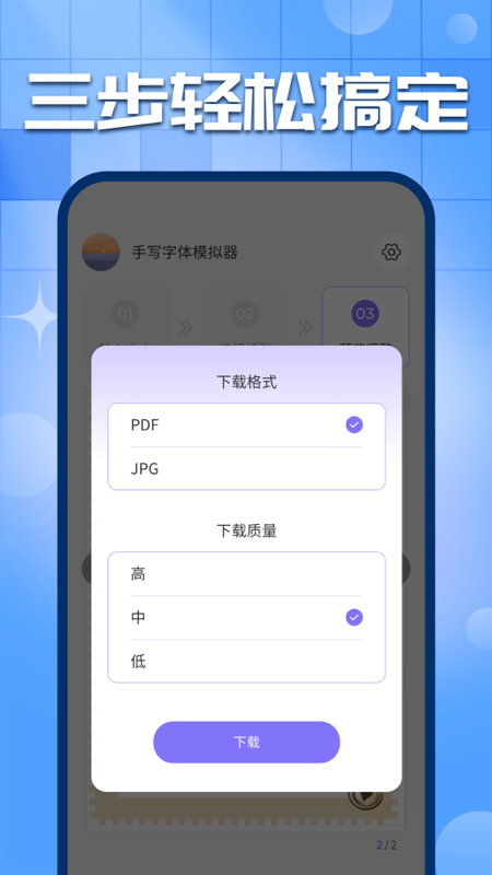 手写字迹模拟器 V1.0.23 安卓版截图4