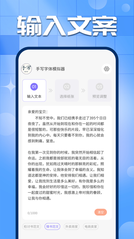 手写字迹模拟器 V1.0.23 安卓版截图2
