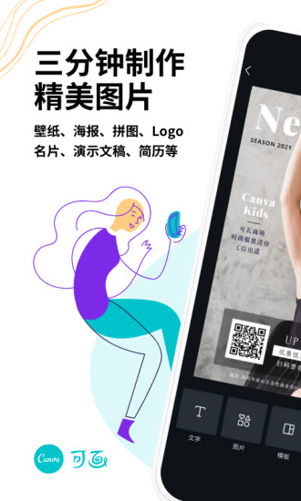 Canva可画APP V2.352.1 安卓最新版截图1