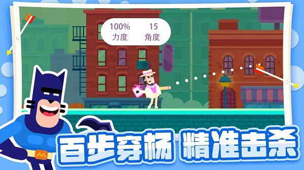 弓箭大师2026年最新破解版 V6.4.0 安卓版截图2