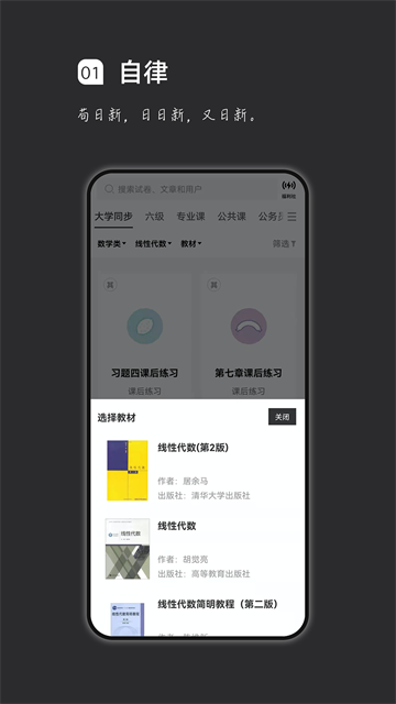疯狂刷题 V2.2.10 安卓官方版截图4