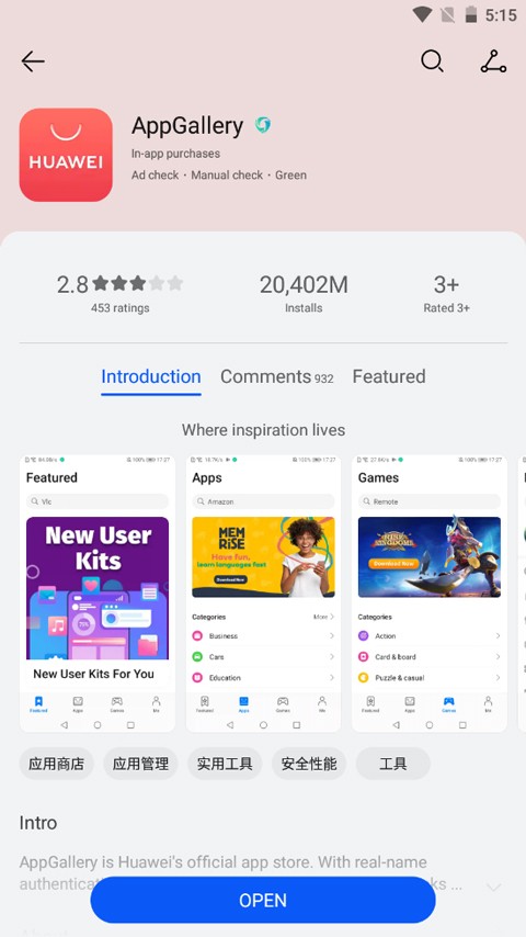 华为AppGallery国际版 V16.1.1.300 安卓版截图5