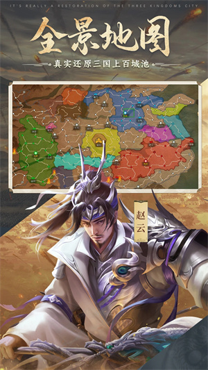 朕的江山2九游版本 V1.5.45 安卓版截图2