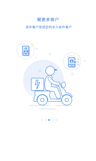 快递100收件端 V8.0.2 安卓版截图3