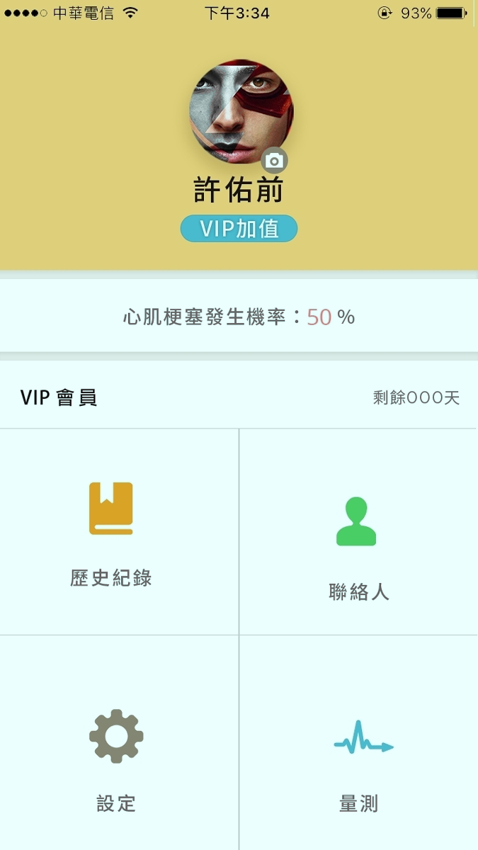 二级预防及健康管理