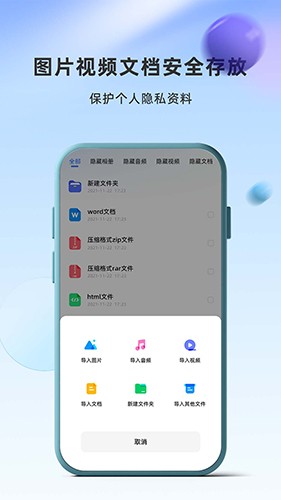 应用隐藏卫士 V2.5.5.5 安卓版截图2