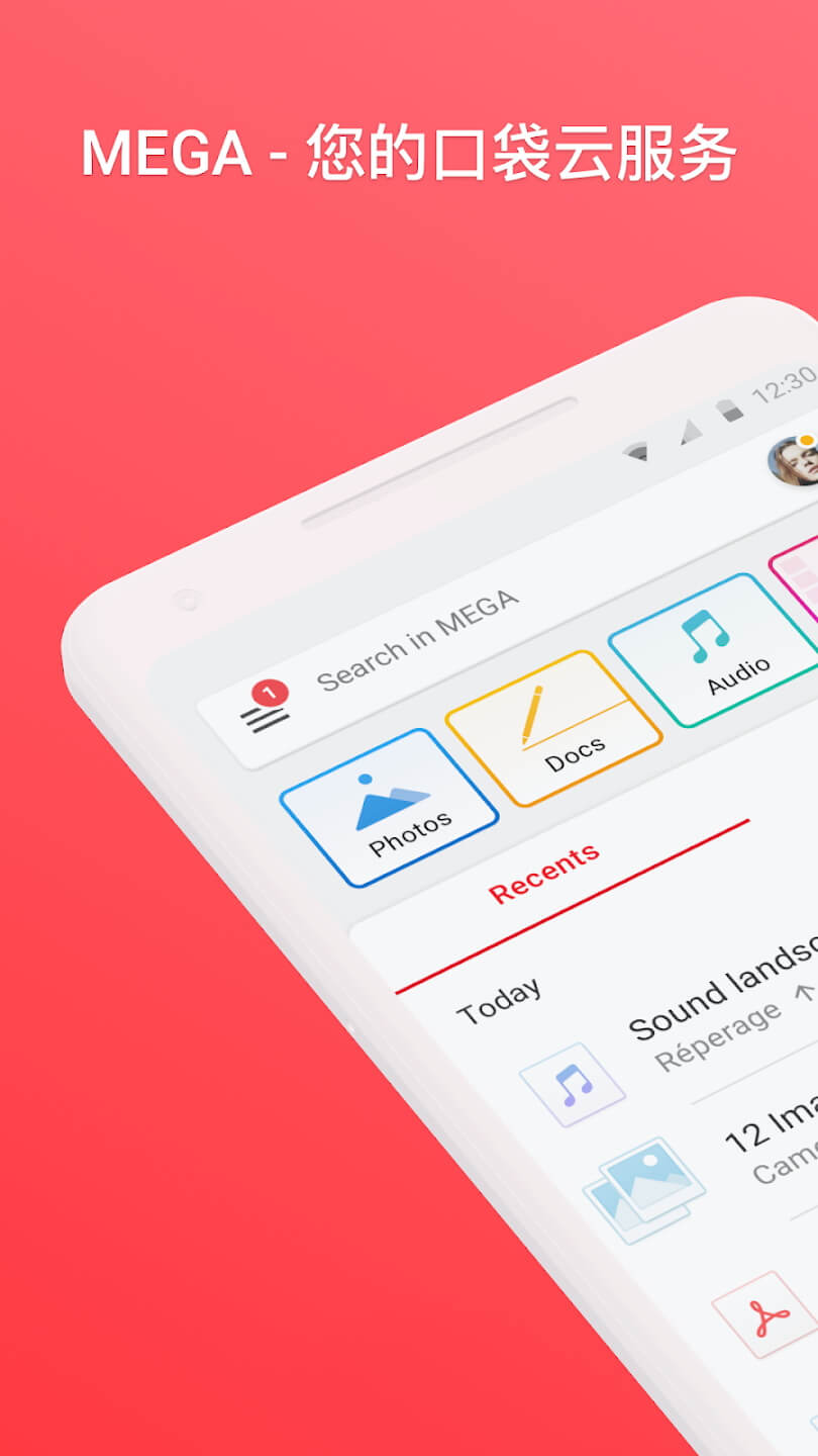 mega云网盘手机客户端 V15.26.1 安卓版截图1
