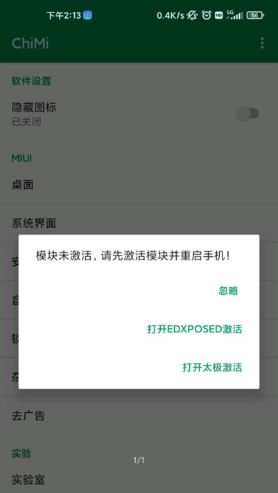 LSPosed框架 V1.11.0 安卓版截图2