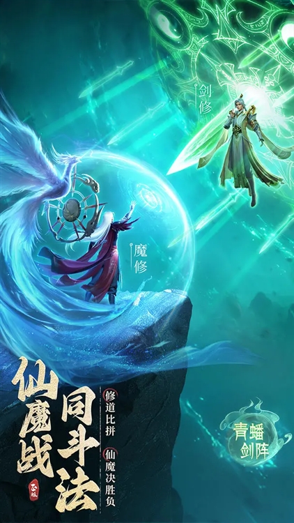 凡人修仙传人界篇0.1折充值版 V2.45.683219 安卓版 截图5