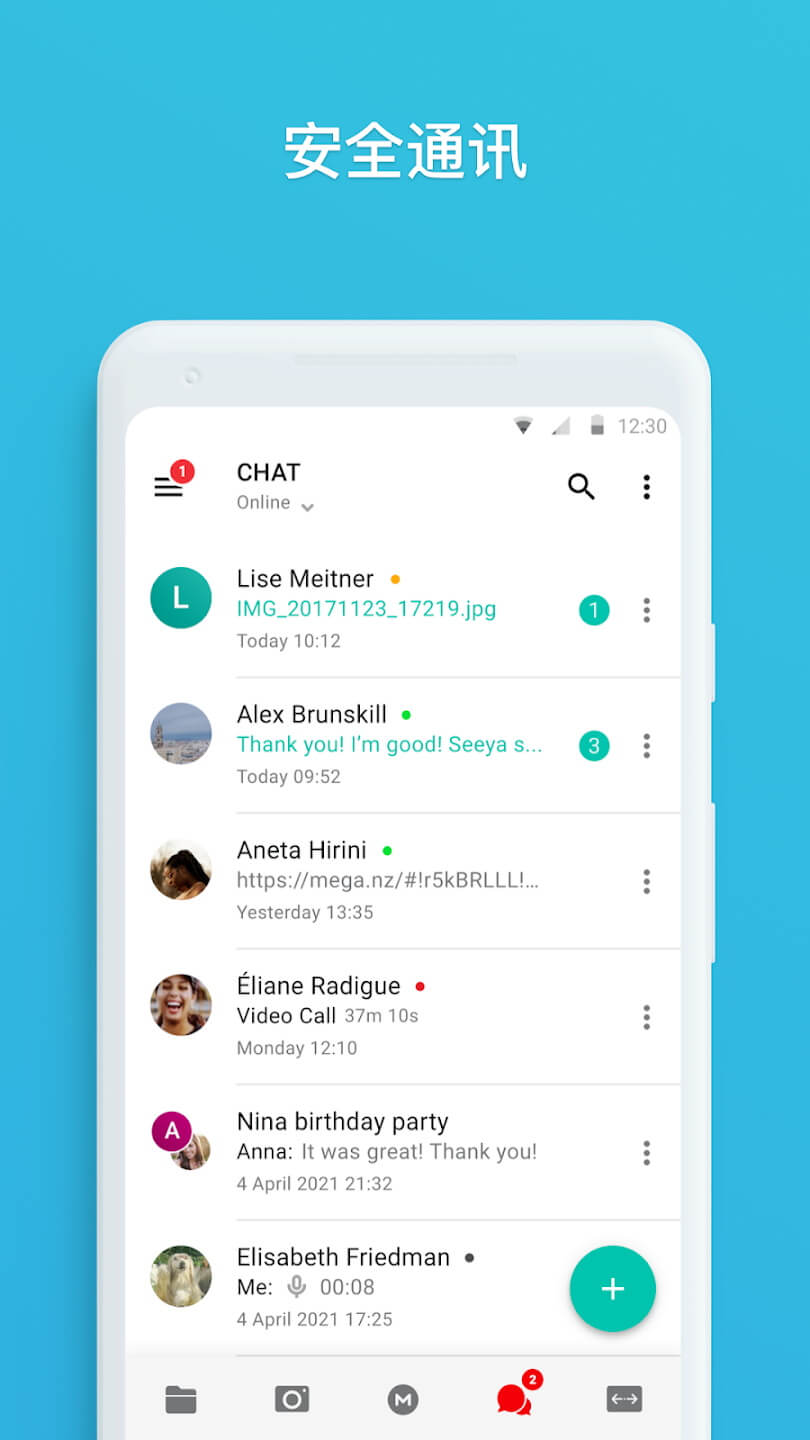mega云网盘手机客户端 V15.26.1 安卓版截图4