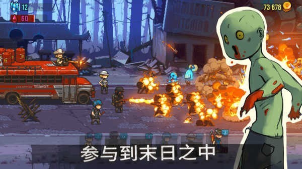 全民僵尸大战百度版 V1.0.3 安卓版截图5