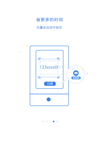 快递100收件端 V8.0.2 安卓版截图4