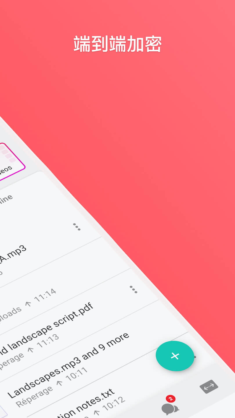 mega云网盘手机客户端 V15.26.1 安卓版截图2
