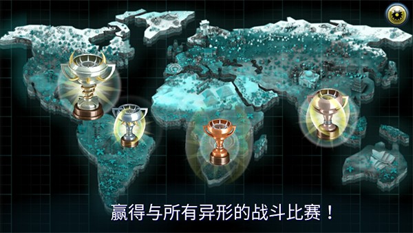 变异体战争2中文版 V66.3.2 安卓版截图2