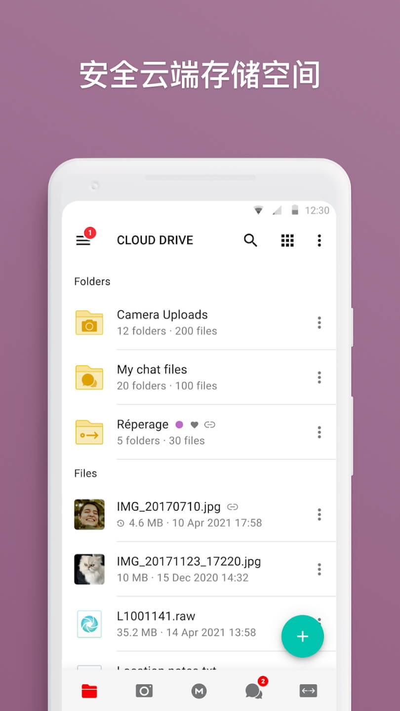 mega云网盘手机客户端 V15.26.1 安卓版截图5