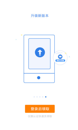 快递100收件端 V8.0.2 安卓版截图5