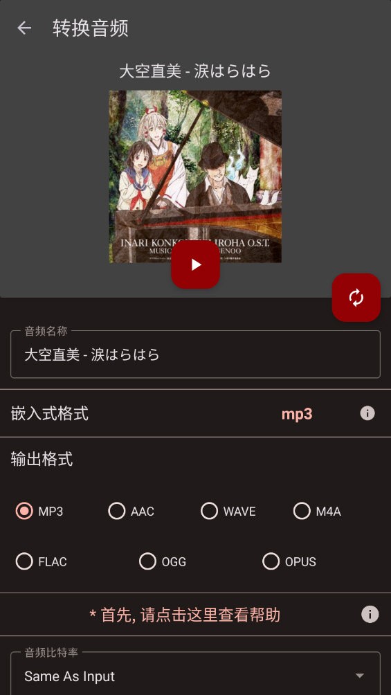AudioLab PRO专业版 V1.3.20 安卓版截图2