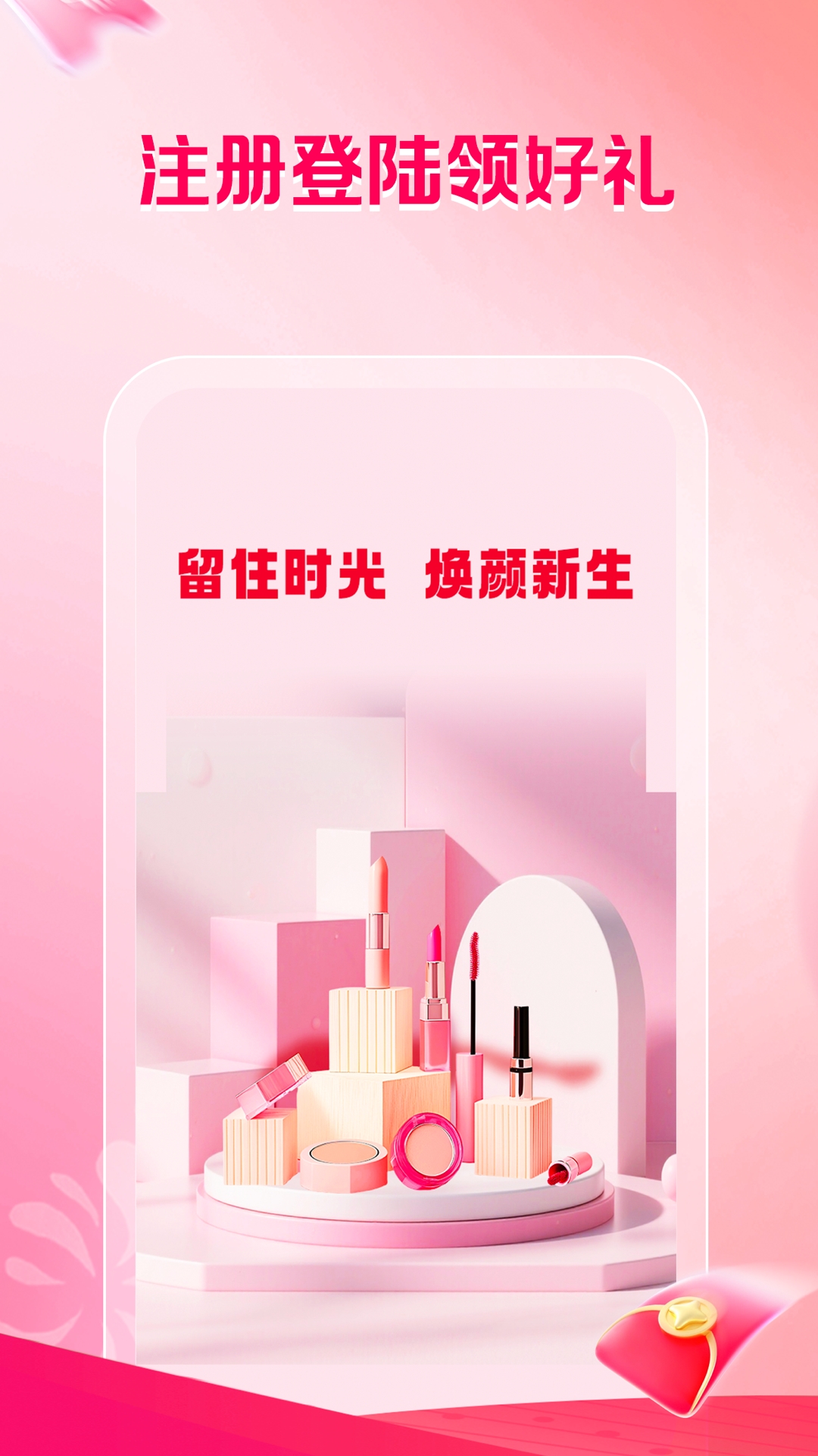 金芯商城 V1.0.2 安卓版截图3